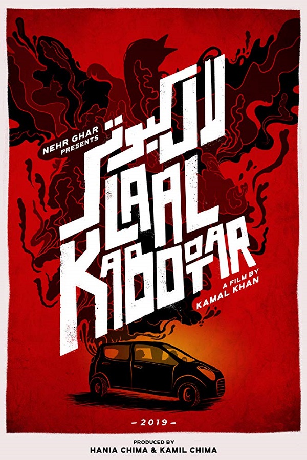 Laal Kabootar - Poster