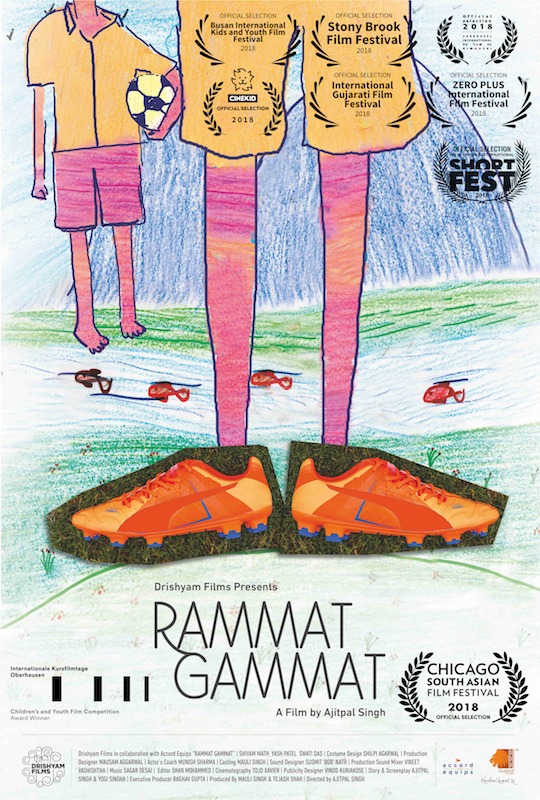 Rammat Gammat - Poster
